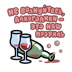 Стикер 19 из набора Крылатые фразы
