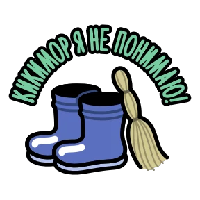 Стикер 20 из набора Крылатые фразы