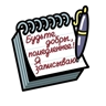 Обложка набора Крылатые фразы