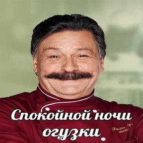 Стикер 20 из набора Кухня