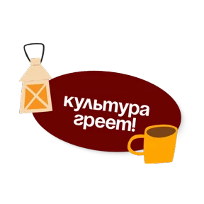 Стикер 8 из набора Культурная осень