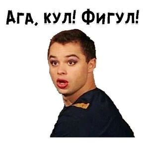 Стикер 8 из набора Кузьма