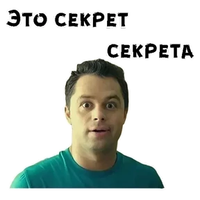 Стикер 9 из набора Кузьма