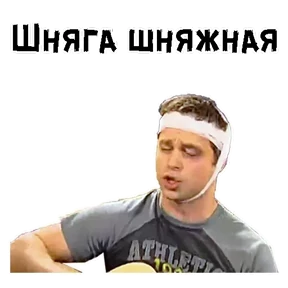 Стикер 11 из набора Кузьма