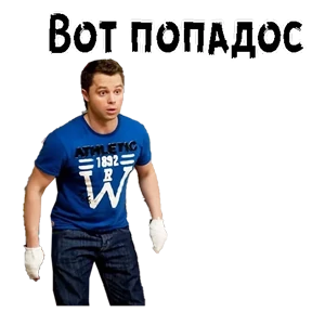 Стикер 14 из набора Кузьма