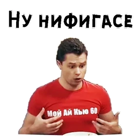 Стикер 17 из набора Кузьма