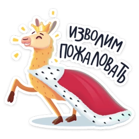 Стикер 8 из набора Ламочка
