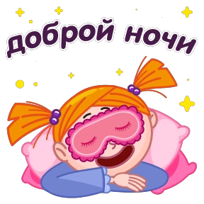 Стикер 5 из набора Лола