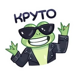 Стикер 2 из набора Лягуха