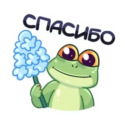 Стикер 5 из набора Лягуха