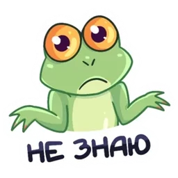 Стикер 8 из набора Лягуха