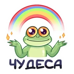 Стикер 10 из набора Лягуха