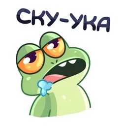 Стикер 11 из набора Лягуха