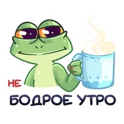 Стикер 12 из набора Лягуха