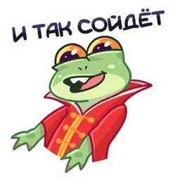 Стикер 16 из набора Лягуха