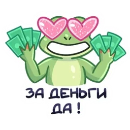 Стикер 21 из набора Лягуха