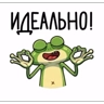 Обложка набора Лягушань