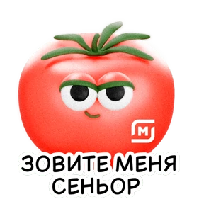 Стикер 2 из набора Любимчики с полок Магнита