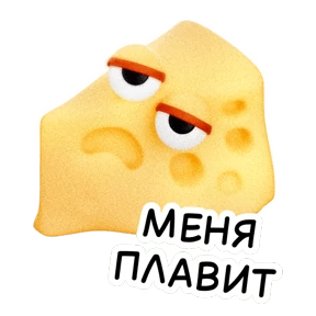 Стикер 4 из набора Любимчики с полок Магнита