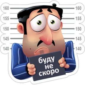 Стикер 12 из набора Мафиози