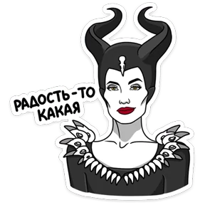 Стикер из набора Малефисента