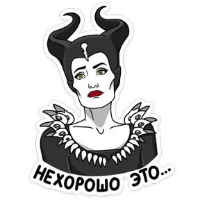 Стикер из набора Малефисента