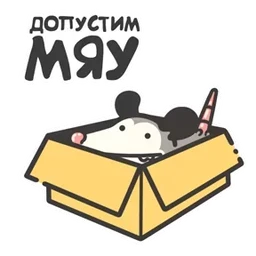 Стикер 9 из набора Маленький опоссум