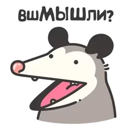Стикер 10 из набора Маленький опоссум