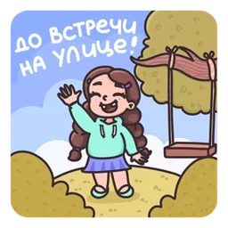 Стикер 1 из набора Малышка Маша