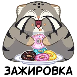 Стикер 17 из набора Манул Тимофей