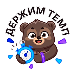 Стикер 8 из набора Марафон на MAXимум