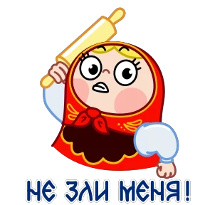 Стикер 5 из набора Матрёна