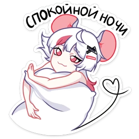 Стикер 23 из набора Мауси