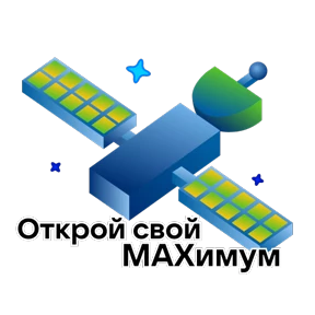 Стикер из набора MAXимальная энергия