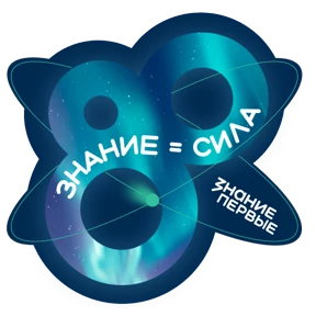 Стикер 10 из набора MAXимальная энергия