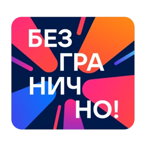 Стикер 12 из набора MAXимальная энергия