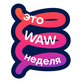 Стикер 13 из набора MAXимальная энергия
