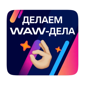Стикер 14 из набора MAXимальная энергия