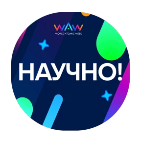 Стикер 15 из набора MAXимальная энергия