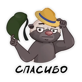 Стикер 2 из набора Медоед