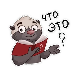 Стикер 34 из набора Медоед