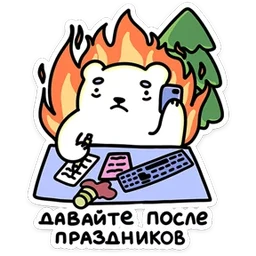 Стикер 5 из набора Медвежонок Арти