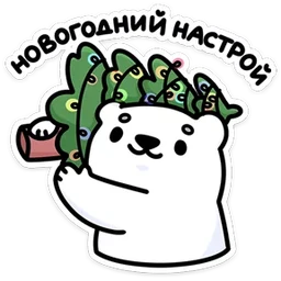 Стикер 6 из набора Медвежонок Арти