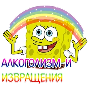 Стикер из набора Мемасешная