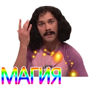 Стикер 9 из набора Мемасешная