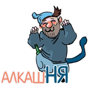 Стикер 11 из набора Мемасешная