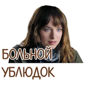 Стикер 13 из набора Мемасешная