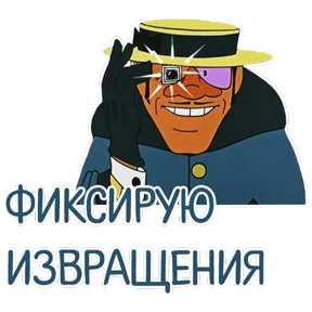 Стикер 14 из набора Мемасешная