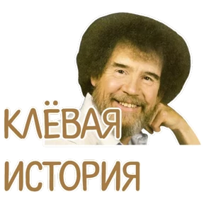 Стикер 19 из набора Мемасешная