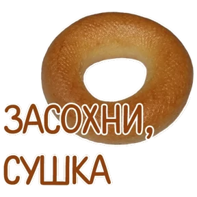 Стикер 27 из набора Мемасешная